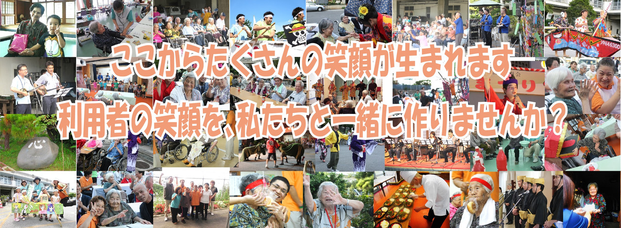 ここからたくさんの笑顔が生まれます。 ここからたくさんの笑顔が生まれます。
