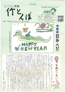 竹とんぼ 285号