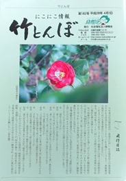 竹とんぼ 182号